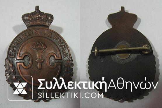 Brass Pin of Frederika